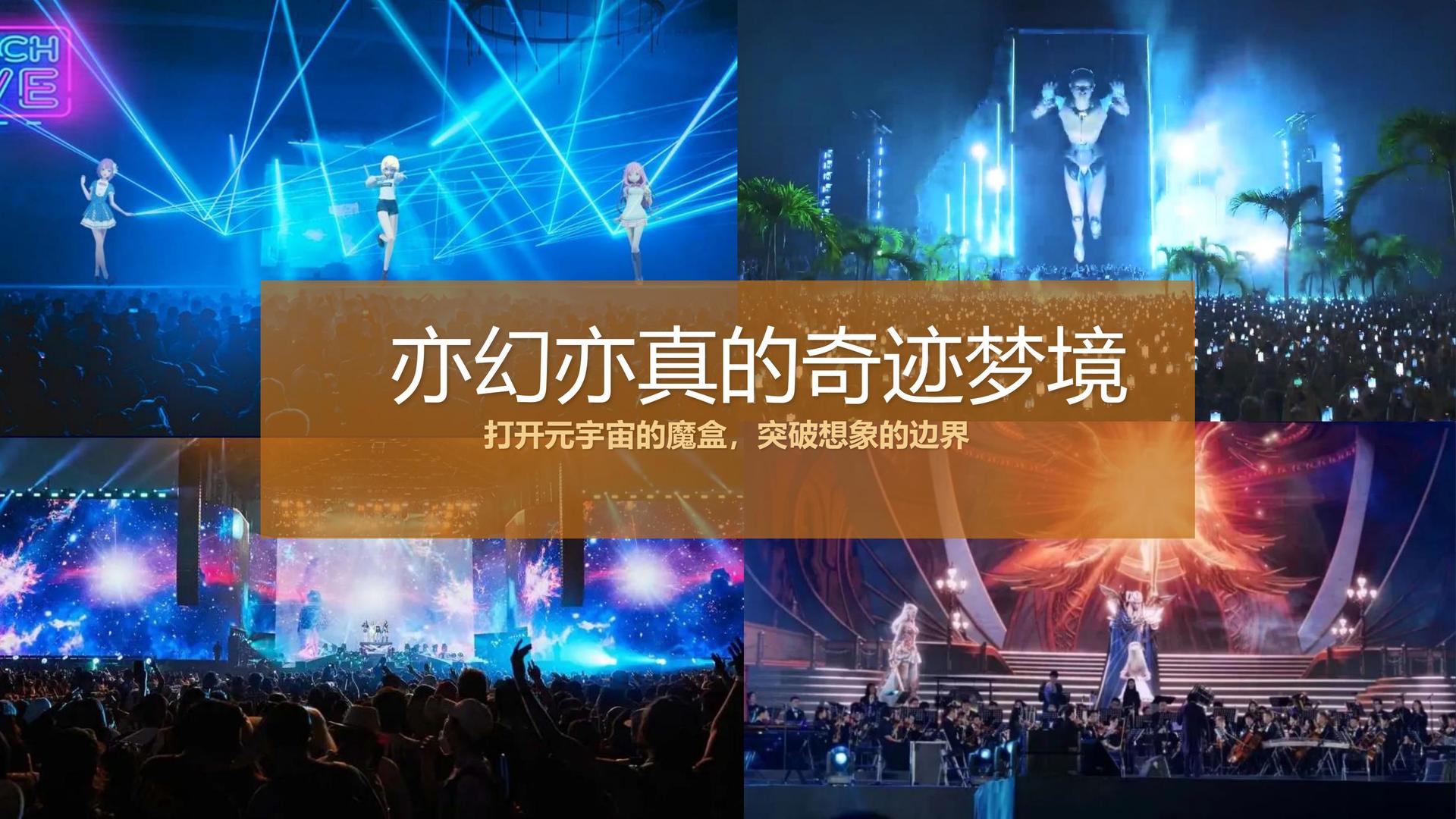 东方环球文化主办“数字时代文化创新”行业论坛